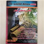 نرم افزار اطلس سه بعدی جهان 3D World Atlas 2008\n