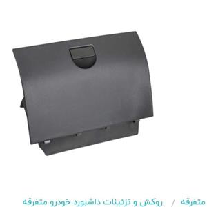 درب داشبورد پراید 131