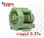 بلوئر ساید چنل استریم HG-370SB 