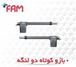 جک درب پارکینگ بازو کوتاه محک MG0200 