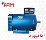 ژنراتور تک استریم STC-12