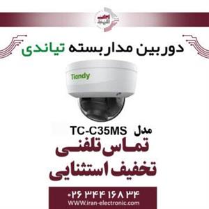 دوربین مداربسته IP دام تیاندی مدل Tiandy TC-C35MS