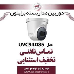 دوربین مداربسته آنالوگ برایتون مدل UVC94D85