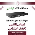 دستگاه NVR تیاندی 40کانال مدل (I/B/N/H/C)Tiandy TC-R3440