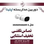 دوربین مدار بسته بولت آپتینا مدل Optina ERINOM500AMF-S