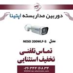 دوربین مدار بسته بولت آپتینا مدل Optina NESO 200WLF-S