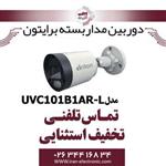 دوربین مداربسته بولت برایتون مدل Briton UVC101B1AR-L