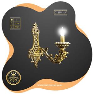 دیوارکوب D1299 لوسترسازان
