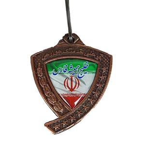 مدال برنز قهرمانی طرح خلیج همیشه فارس