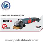 مینی فرز دسته بلند 1050 وات ای تی پرو مدل AT304-2102