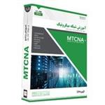 آموزش شبکه میکروتیک MTCNA-180000-NP
