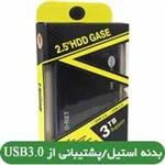 باکس ﻫﺎرد USB2 2.5 D-net - کد 502