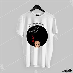 تیشرت بارداری داریم میشیم 3 تا