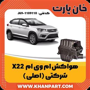 هواکش ام وی ام x22