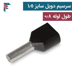 سرسیم لوله ای | دوبل | سایز سیم 1.5 | بسته 100 عددی | TE-1508