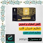 چای سیاه و بهارنارنج 12 عددی