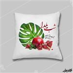 کوسن شب یلدا طرح هاوایی