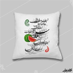 کوسن شب شب یلدا وصف بی مثالش