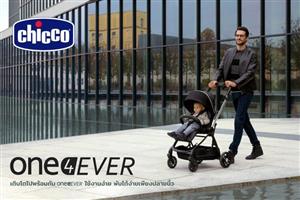 کالسکه چیکو مدل وان فور اور Chicco One4Ever
