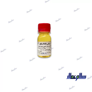 روغن بادام تلخ امید