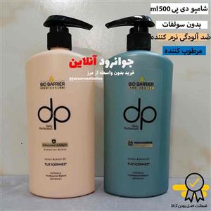 شامپو DP PRO دکس حاوی کراتین و منتول حجم 800 میلی