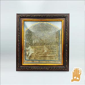 قاب حرز امام جواد علیه السلام