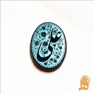 سنگ عقیق جز یمنی با حکاکی نام علی علیه السلام