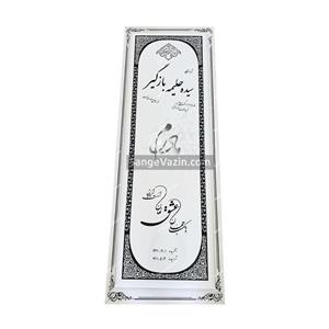 سنگ مزار سفید طرح مادر 