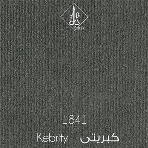 موکت ظرف مصور طرح کبریتی زمینه طوسی کد 1841 