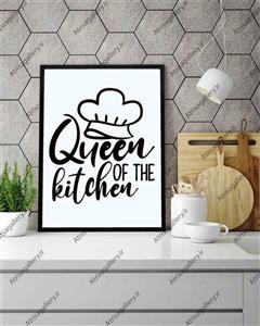 تابلو آشپزخانه queen of the kitchen 