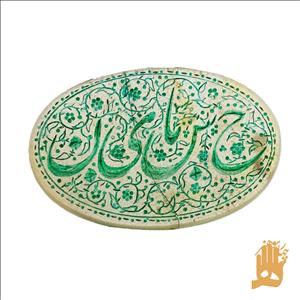 سنگ عقیق کبود یمنی با حکاکی مقطع نام حسین