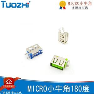 کانکتور USB-A مادگی ایستاده رایت کوتاه 10mm