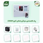 پک اقتصادی دزدگیر اماکن آنزو AN301 کد E01 