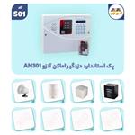 پک استاندارد دزدگیر اماکن آنزو AN301 کد S01 