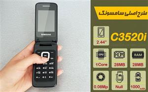 گوشی موبایل سامسونگ مدل سی 3520 Samsung C3520