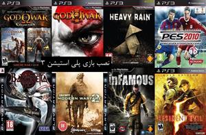 نصب بازی ps3 | نصب بازی پلی استیشن 3 به صورت تکی