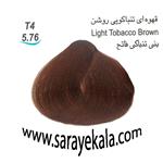 رنگ مو آرکیا T4 تنباکویی تیره به شماره 5.76 در حجم 100 میل به قیمت عمده