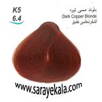 رنگ مو آرکیا K5 بلوند مسی تیره به شماره 6.4 در حجم 100 میل به قیمت عمده