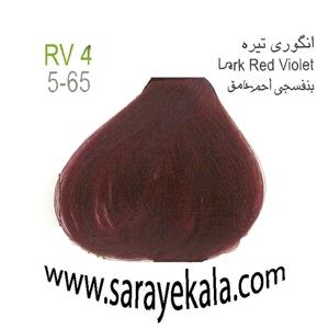 رنگ مو آرکیا انگوری تیره RV4 به شماره5.65 در حجم 100 میل به قیمت عمده