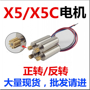 موتور 720 کوادکوپتر سایما X5 یک عدد دنده فلزی