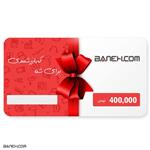 کارت هدیه بانه به ارزش 400000 تومان