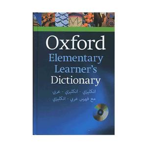 کتاب Oxford Elementary Learners Dictionary