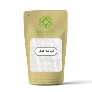 آرد شیرینی پزی سه صفر