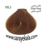 رنگ مو ترکیبی آرکیا طلایی هاوایی PB3 در حجم 100 میل به قیمت عمده