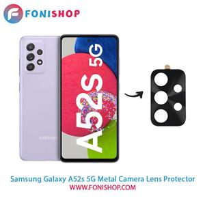 محافظ لنز فلزی دوربین سامسونگ Samsung Galaxy A52s 5G