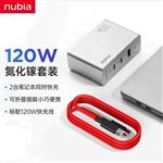 شارژر سریع نوبیا Nubia 120W Three-Port Charger