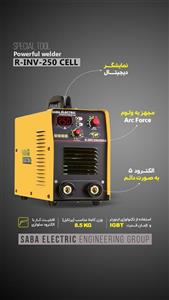 اینورتر جوشکاری صبا الکتریک 250 آمپر مدل R-INV-250CELL/AR