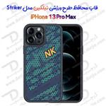 گارد Striker اسپرت نیلکین iPhone 13 Pro Max