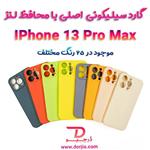 گارد سیلیکونی اصلی iPhone 13 Pro Max