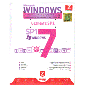 ویندوز 7 SP1 Ultimate